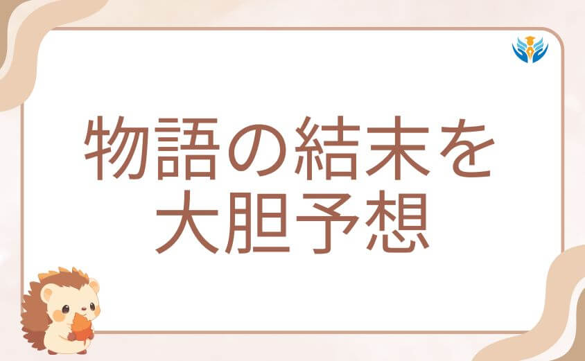 200m先の熱どっちとくっつく？物語の結末を大胆予想