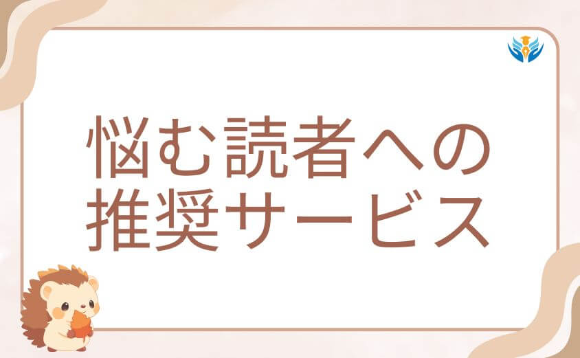 200m先の熱どっちとくっつくか悩む読者への推奨サービス