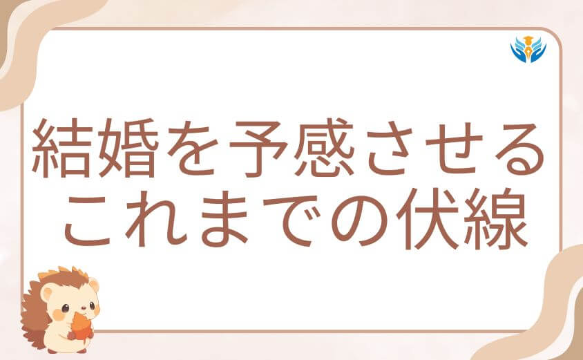 デクとお茶子の結婚を予感させるこれまでの伏線