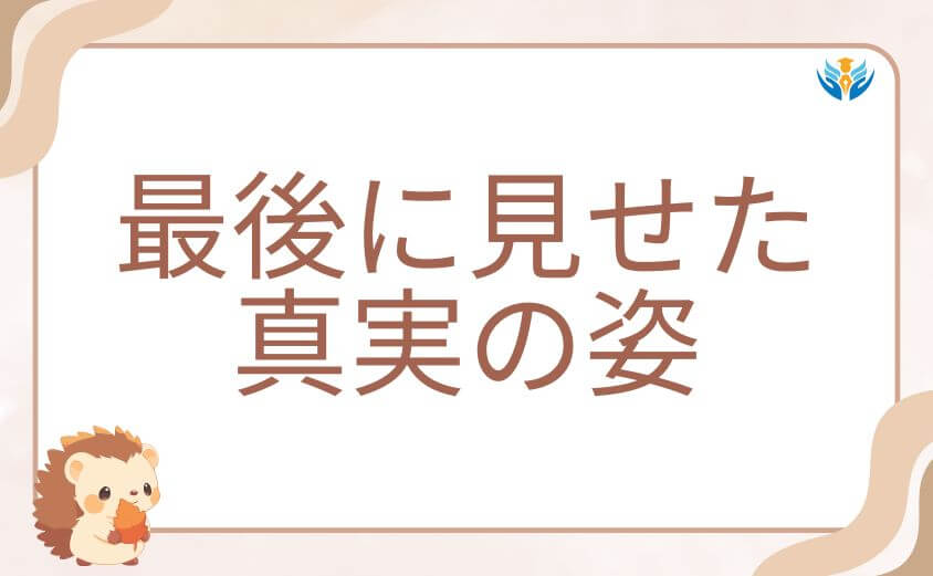 炎炎ノ消防隊のハウメア最後に見せた真実の姿
