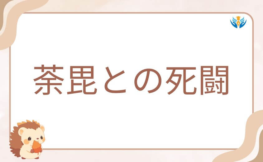 ヒロアカホークス死亡の危機?荼毘との死闘