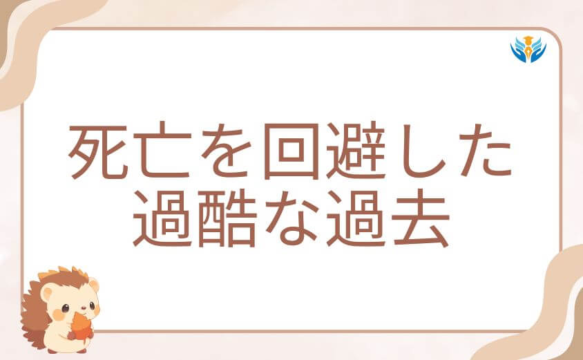 ヒロアカホークス死亡を回避した過酷な過去