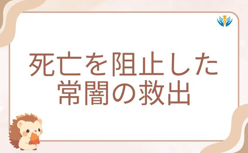 ヒロアカホークス死亡を阻止した常闇の救出