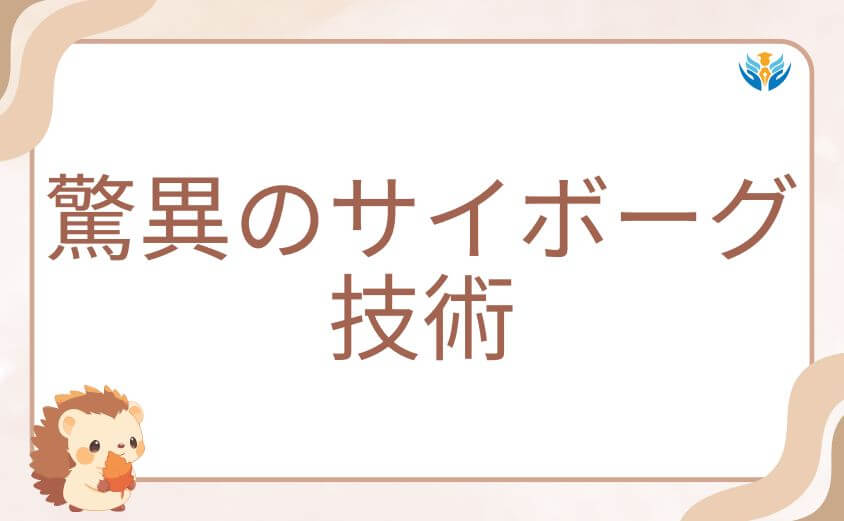 麦野沈利 死亡を免れさせた驚異のサイボーグ技術