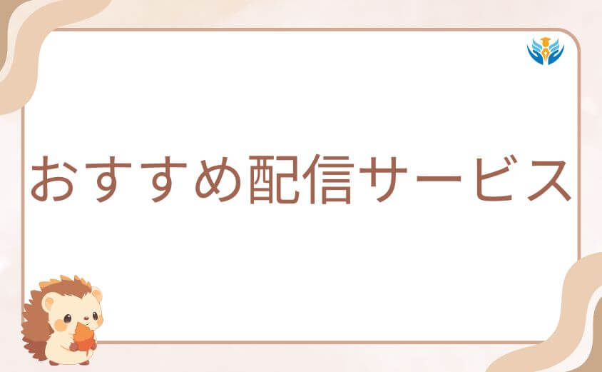 ガチアクタのフウをアニメで観る方法