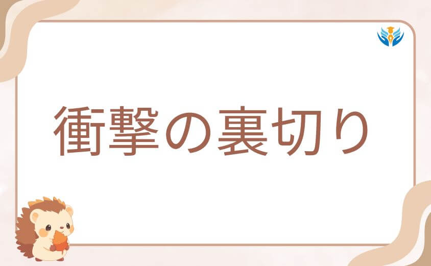ウシジマくん江崎が「学生くん編」で見せた衝撃の裏切り