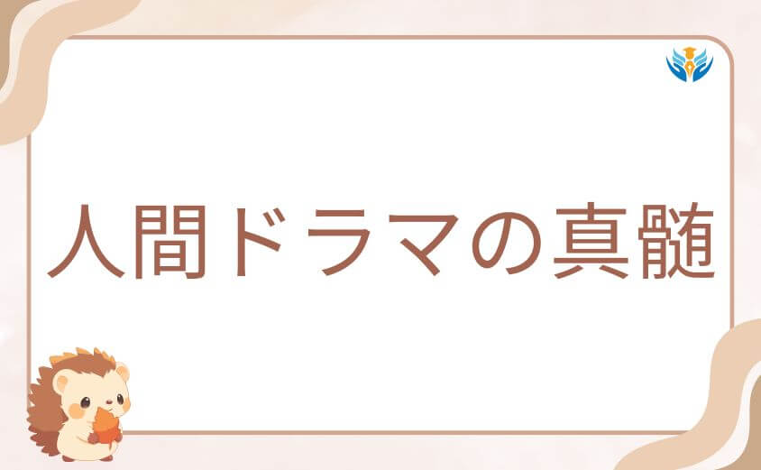 ウシジマくん江崎の名シーンから学ぶ人間ドラマの真髄