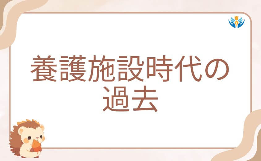 ウシジマくん江崎と丑嶋馨の知られざる養護施設時代の過去