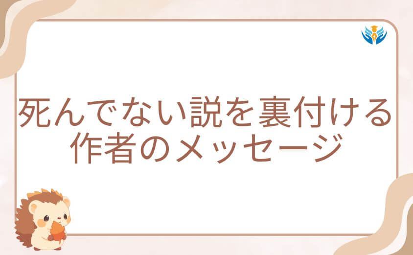 ウシジマくん最終回で死んでない説を裏付ける作者のメッセージ