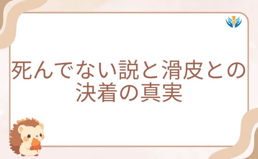 ウシジマくん最終回で死んでない説と滑皮との決着の真実