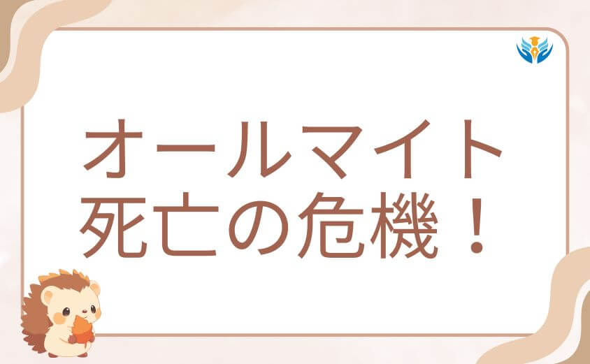 オールマイト死亡の危機!最終決戦でのアイアンマイト