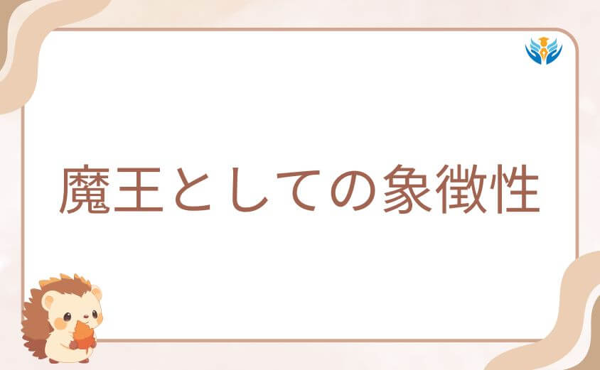 アーミヤのビジュアルに隠された魔王としての象徴性
