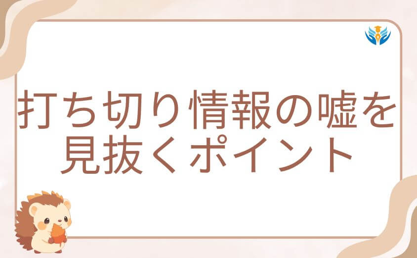 アオアシ打ち切り情報の嘘を見抜くポイント