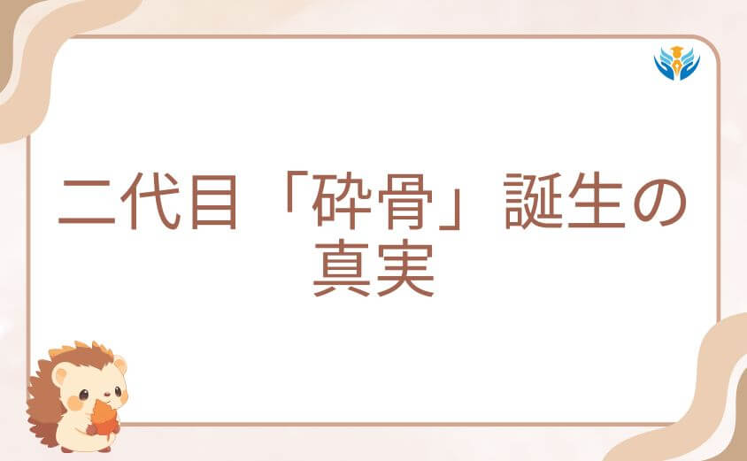 仮面を被った瞬間、ミーシャは死んだ──二代目「砕骨」誕生の真実