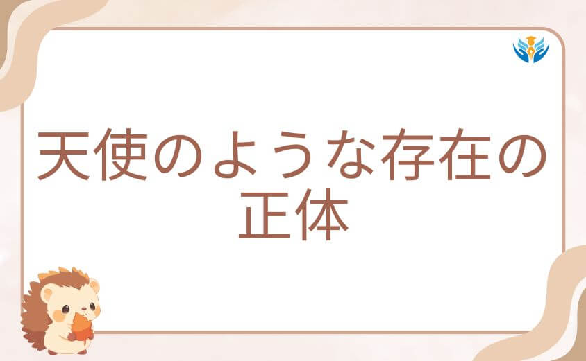 カルテノン神殿を設計した天使のような存在の正体
