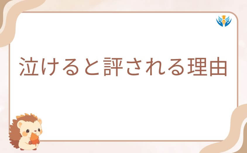 泣けると評される理由|家族や仲間の絆が描かれる物語