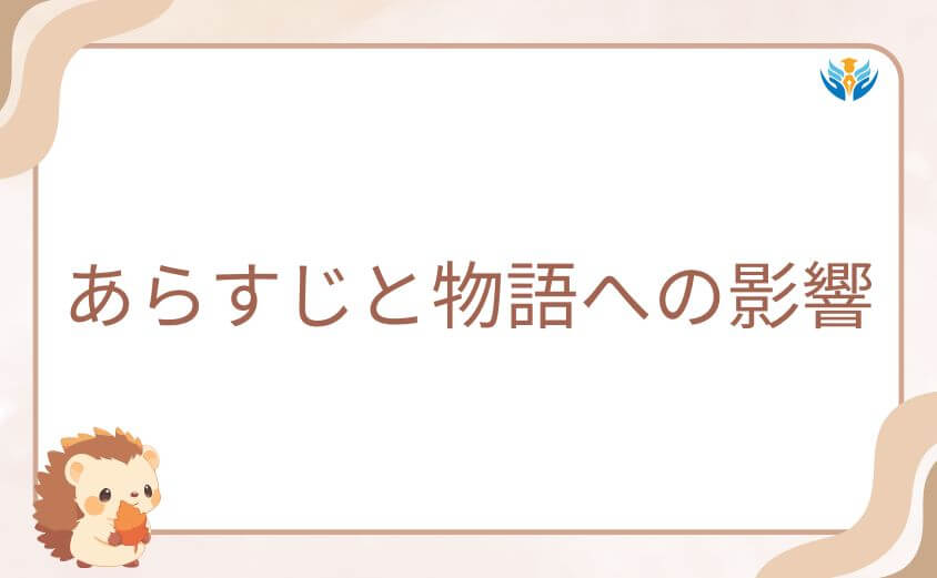 ダンダダン、夢男編のあらすじと物語への影響