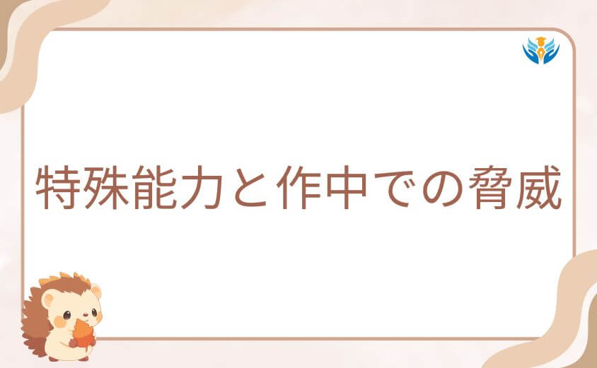 ダンダダンの夢男が持つ特殊能力と作中での脅威