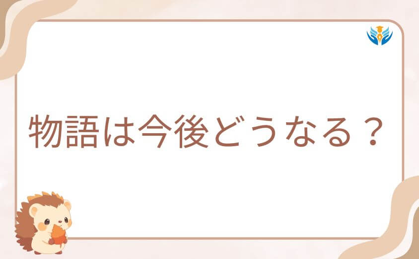 バモラの物語は今後どうなる?地球での生活と故郷の再建