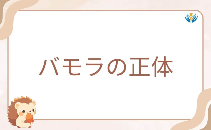 ダンダダンの物語を揺るがしたバモラの正体と初登場の衝撃