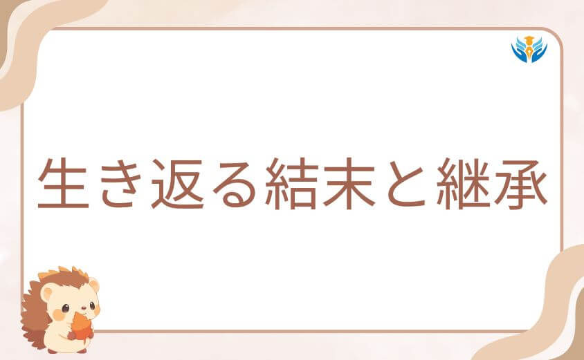 炎炎ノ消防隊のアーサーが生き返る結末と「ソウルイーター」への継承