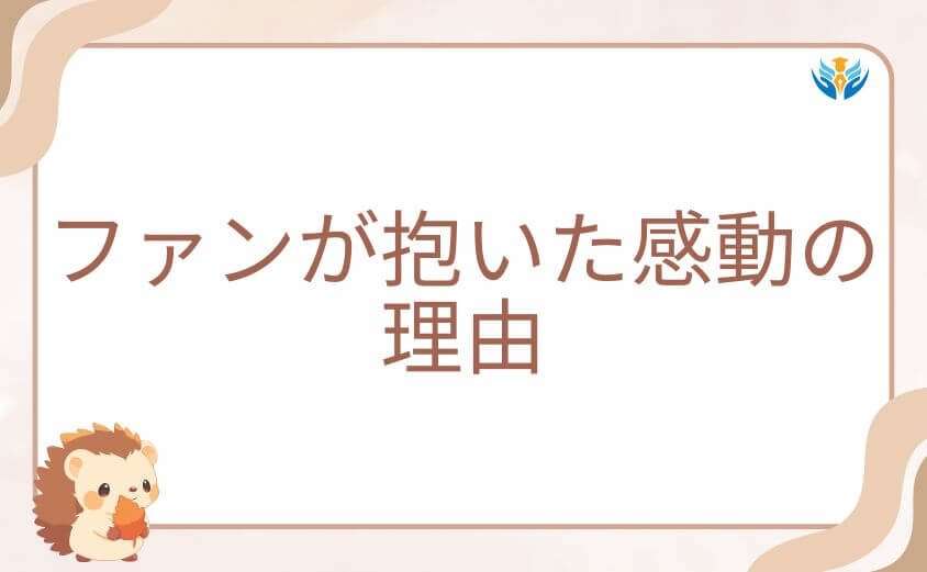 炎炎ノ消防隊のアーサーが生き返るに関してファンが抱いた感動の理由