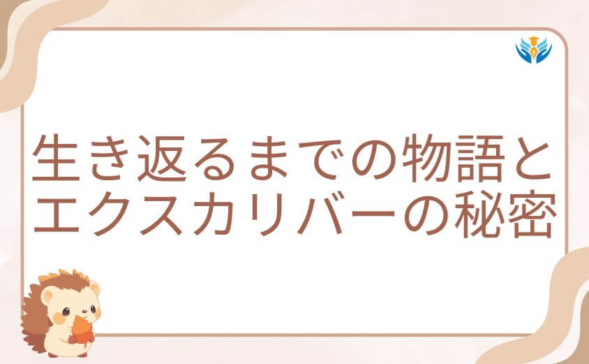 炎炎ノ消防隊のアーサーが生き返るまでの物語とエクスカリバーの秘密
