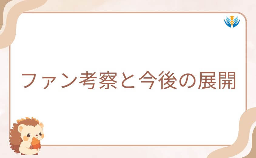 ガチアクタのチワは救われる？ファン考察と今後の展開