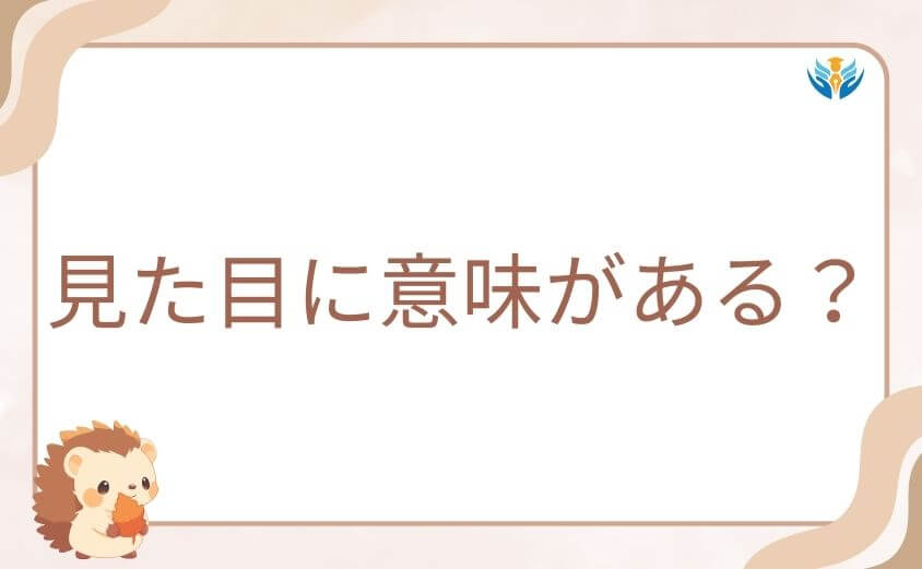 見た目に意味がある?ガチアクタ・フウのデザインの秘密