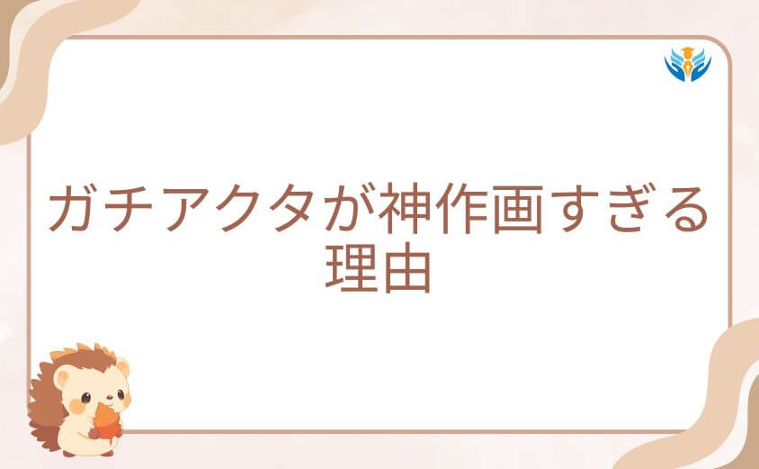 ガチアクタが神作画すぎる理由｜意味だけじゃない映像の魅力