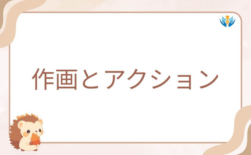 ガチアクタがつまらないを覆す！作画とアクション