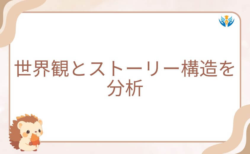 ガチアクタは本当につまらないのか？世界観とストーリー構造を分析