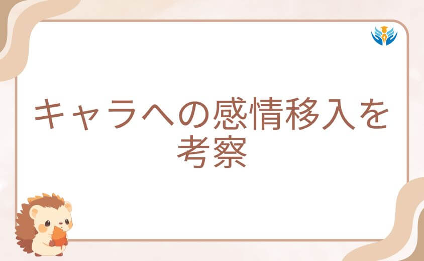 ガチアクタがつまらない？キャラへの感情移入を考察