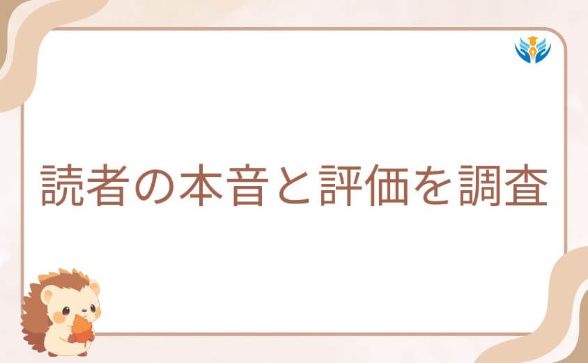 ガチアクタがつまらない？読者の本音と評価を調査