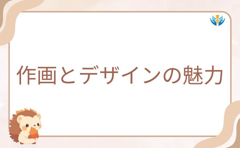 ガチアクタのヒロインが映える作画とデザインの魅力