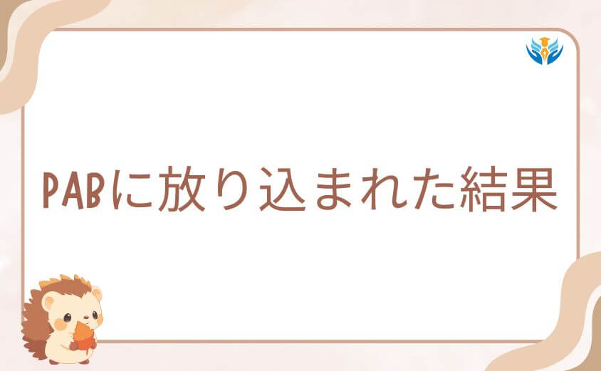 PaBに放り込まれた結果：ぐらんぶる 乙矢と伊織・耕平との地獄みたいな化学反応