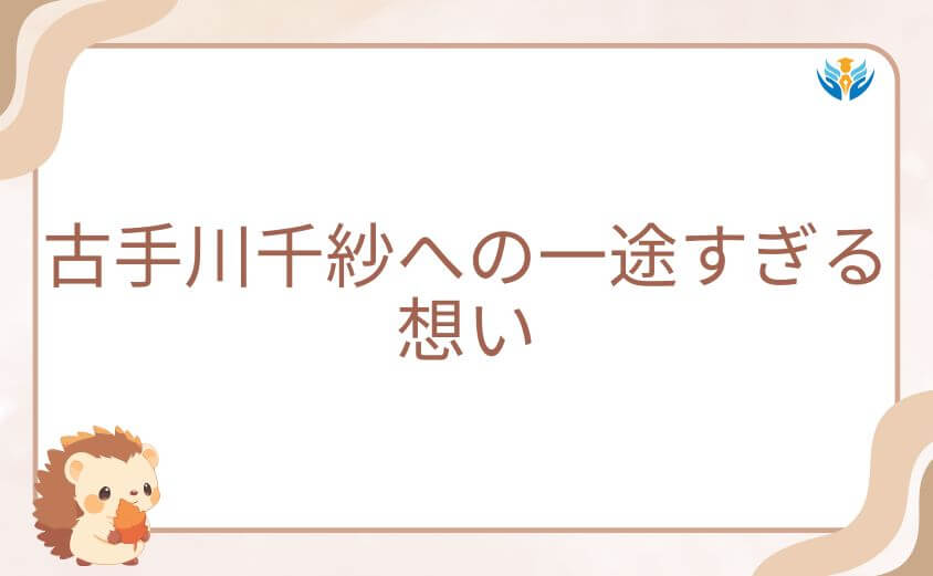 古手川千紗への一途すぎる想い──ぐらんぶる 乙矢の報われない恋の行方
