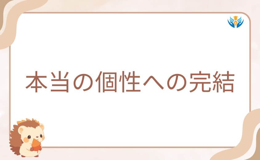 ヒロアカの最終回で見えたデクの本当の個性への完結