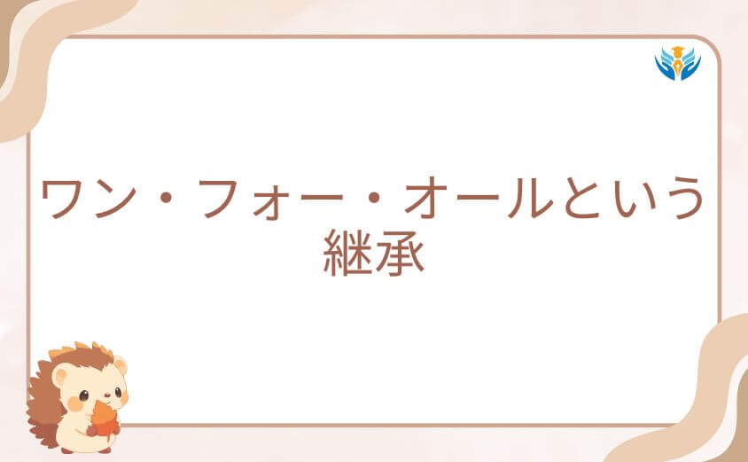 ワン・フォー・オールという継承とヒロアカのデクの本当の個性