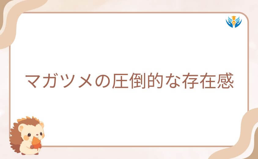 鬼人幻燈抄で際立つマガツメの圧倒的な存在感