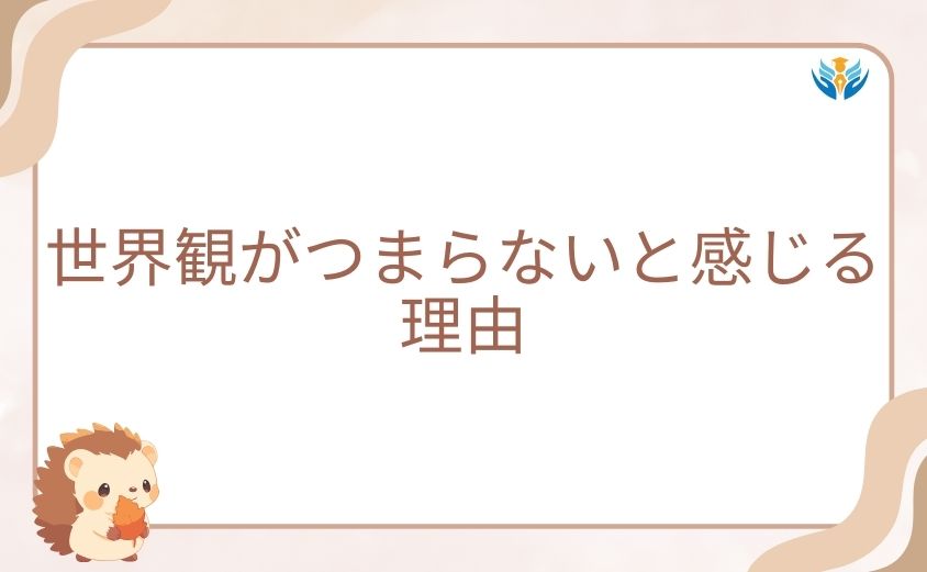 鬼人幻燈抄の時代設定と世界観がつまらないと感じる理由