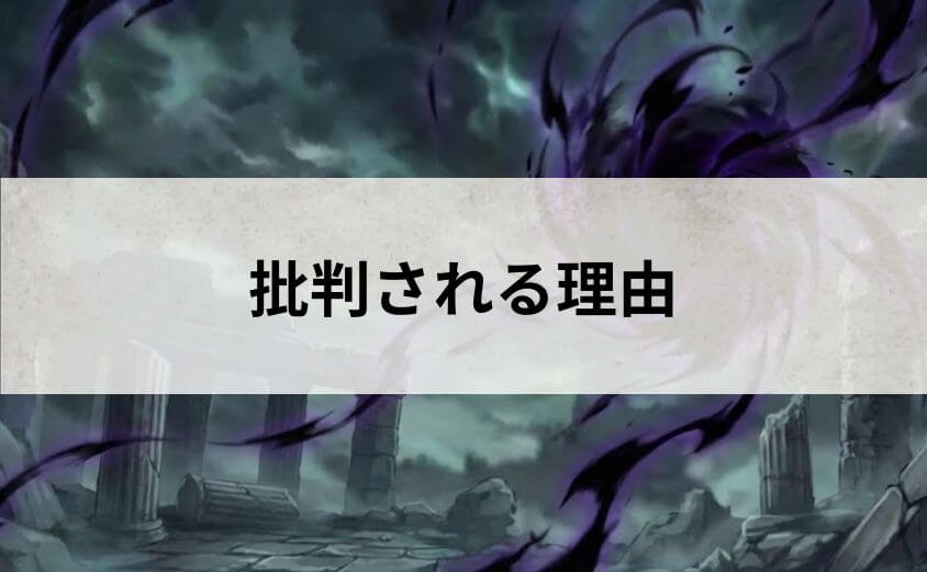 マイノグーラが「つまらない」と批判される理由は?評価の分かれるポイント