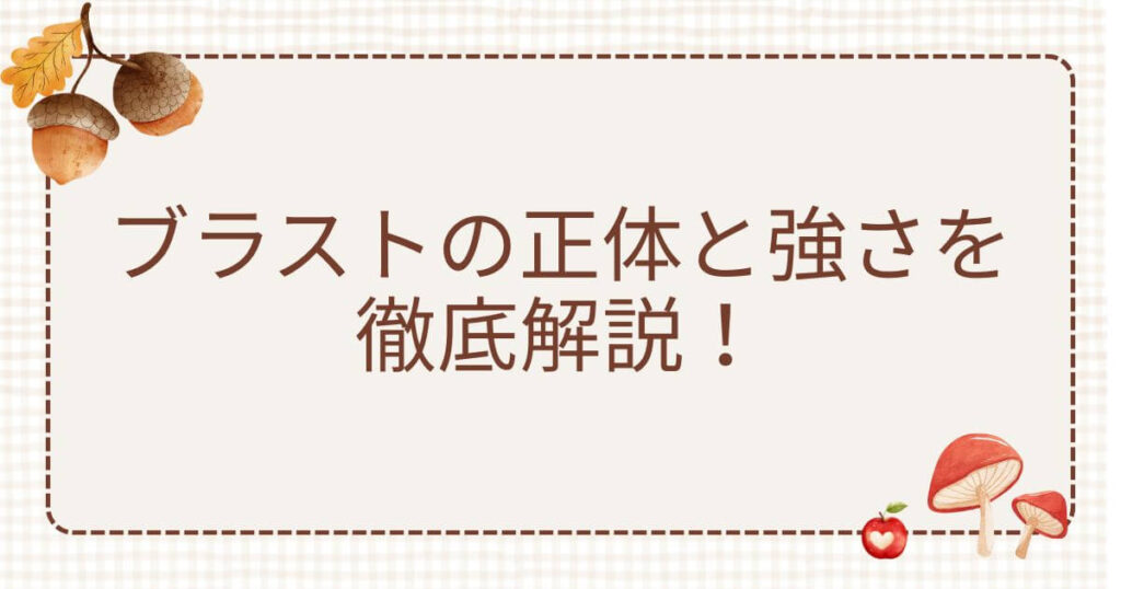 ワンパンマンブラスト