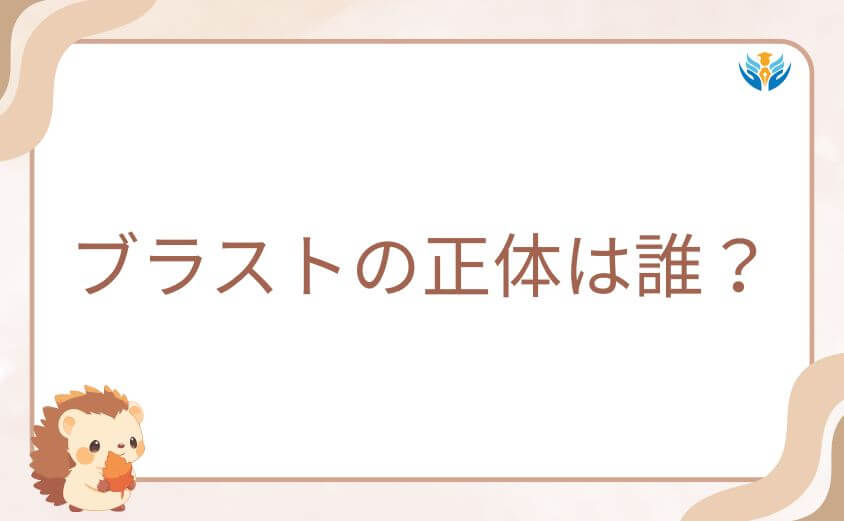ワンパンマン・ブラストの正体は誰?ファン考察と噂を整理