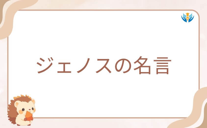 ワンパンマンで描かれるジェノスの名言|情熱と成長の軌跡