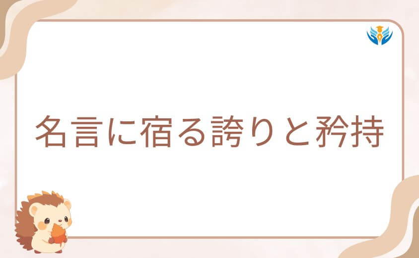 ワンパンマンのS級ヒーロー名言に宿る誇りと矜持