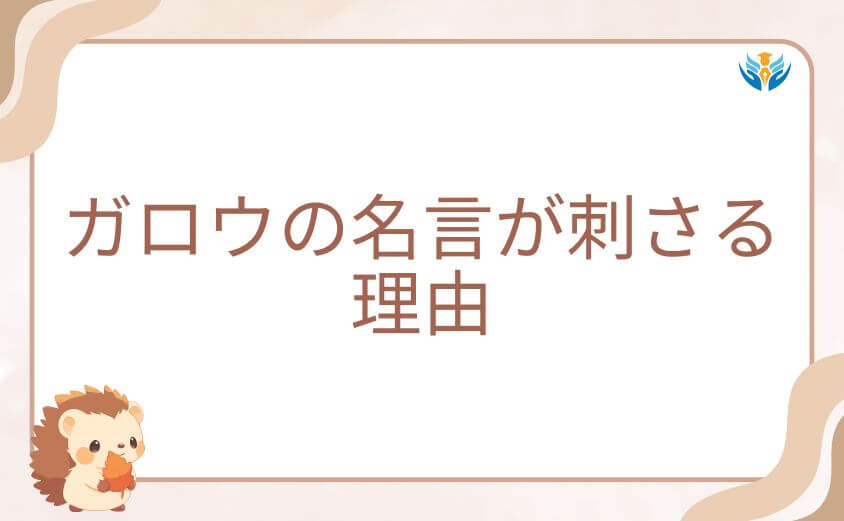 ワンパンマン・ガロウの名言が刺さる理由|歪んだ信念と孤独な戦い