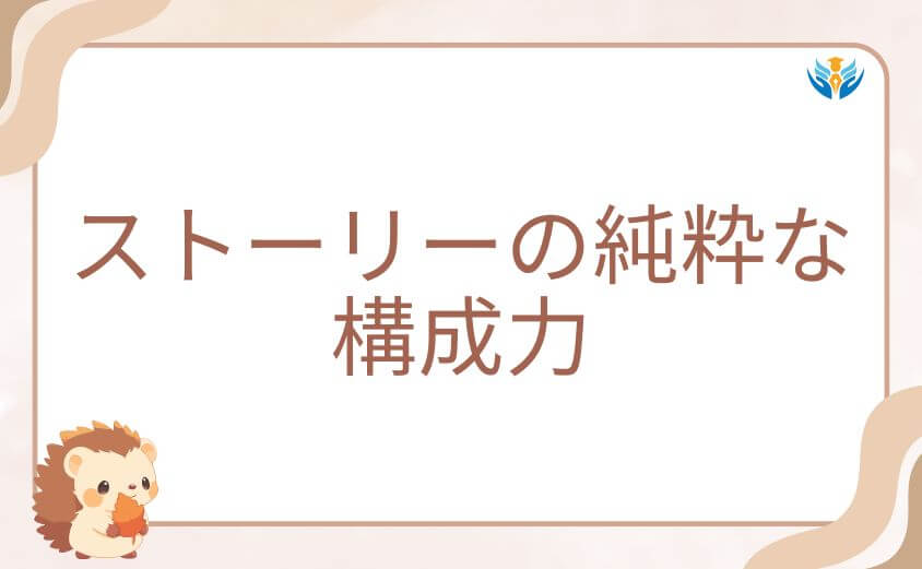 ワンパンマン、原作の方が面白いとされるストーリーの純粋な構成力