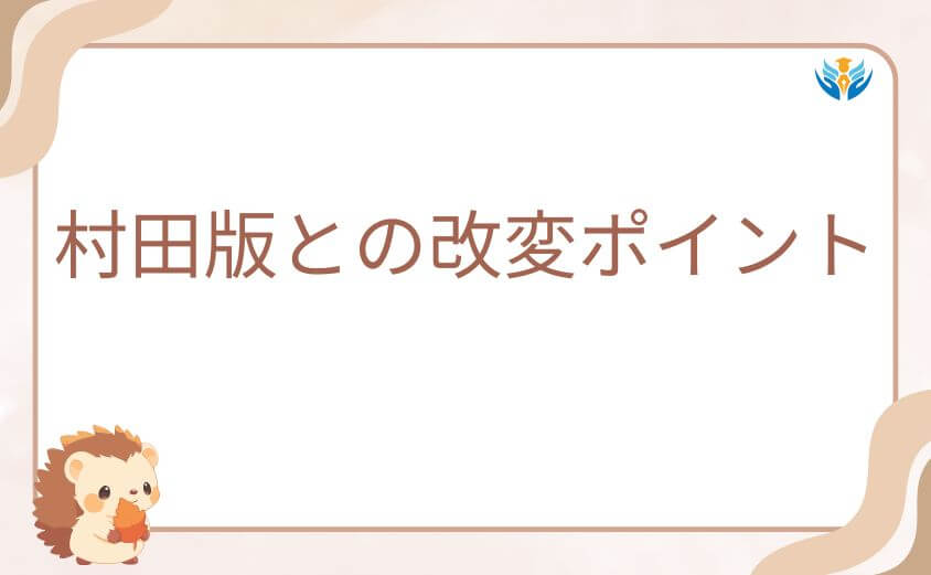ワンパンマン 原作の方が面白いと言わせる村田版との改変ポイント