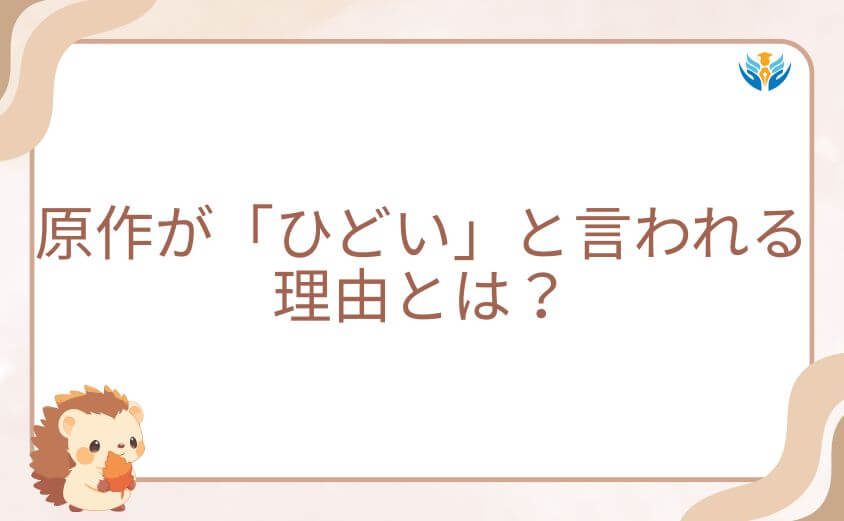 ワンパンマン原作が「ひどい」と言われる理由とは?画力への評価を検証